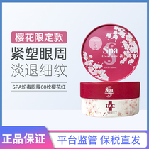 SPA Venom Eye 60 cherry blossoms of SPA