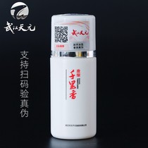 Wuhan Tianyuan Qianli Fragrant Liquid Black Pit Snatch Fish Carp Carp Carp Small Drug Wild Fishing Bait