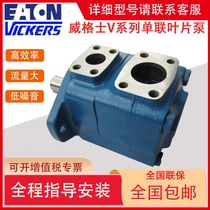 American VICKERS vane pump single pump 20V25V 35V 45V Vickers variable pump hydraulic oil pump