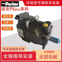 VICKERS Marine Plunger Pump PVQ32-B2R-SS1S21C1412 Electric Vickers Injection Molding Oil Pump