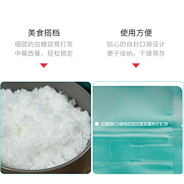 良材记绵白糖400g*5袋家用冰糖细砂糖冲饮喝[5元优惠券]-寻折猪