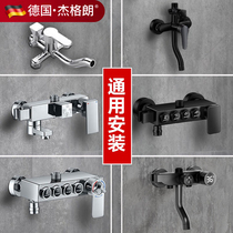 German full-copper mixed water valve cold hot tap bath switch mixed with faucet bathtub flower sprinkler sleeve assembly