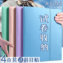 A3 test paper contains a transparent insertion page with a multi-layer folder in the file folder of the test paper Elementary school students use the high-capacity subjects of junior high school students to sort out the artifact