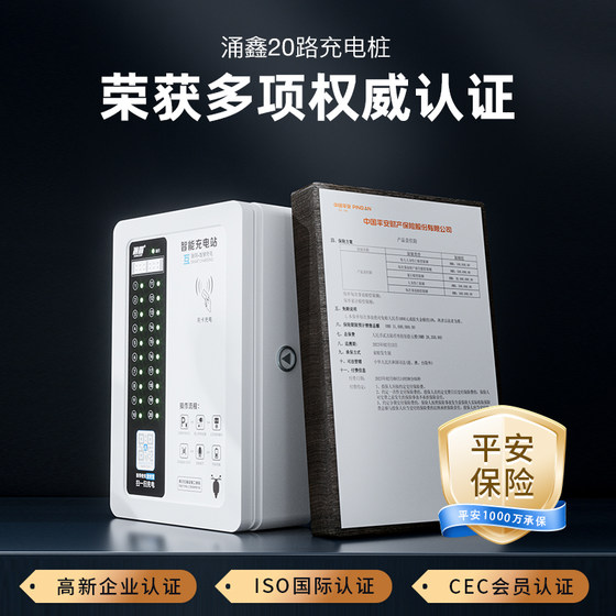 Yongxin 20 전기 자동차 충전 파일 스캐닝 코드 스마트 커뮤니티 속성 공장 공장 상업용 코인 운영 배터리 차량 충전소 Yongxin 20 전기 자동차 충전 파일 스캐닝 코드 스마트 커뮤니티 속성 공장 공장 상업용 코인 운영 배터리 차량 충전소
