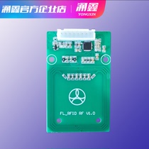 Yongxin battery car charging pile credit card module