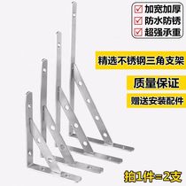 Stainless steel tripod bracket wall bracket wall iron fixing frame partition bracket wooden support tripod