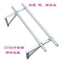 Balcony drying rack fixed outdoor frame single and double pole exterior wall window sun hot galvanized angle iron steel stainless anti-theft net