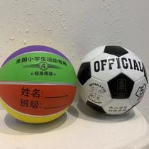 (Zhous Xiaoyu) Special Ball for Primary and Middle School Students