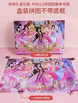 Enba D1006 Ye Rory genuine piece of the puzzle