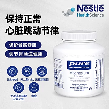 美国【雀巢】Pure补镁片180粒高吸收钙搭档[30元优惠券]-寻折猪