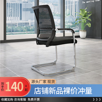 Computer chair backrest home office desk mahjong seat bow office staff conference chair sedentary comfort