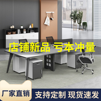 Office desk and chair combination modern simple office staff table screen desk 4 6-person staff card table