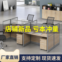 Staff office desk and chair combination 4 people simple modern office screen card 6 people partition work table furniture