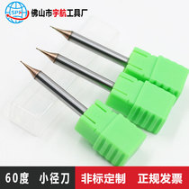 60 degree micro-diameter knife tungsten steel milling cutter 2 blade micro-diameter ball head milling cutter carbide milling cutter CNC small diameter knife