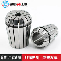 Collet chuck er25 er32er30er20 CNC milling machine high-precision spring suozui carved CNC computer gong