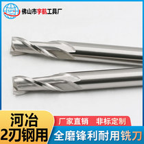 End mill high-speed steel white steel wash knife aluminum alloy CNC machine tool straight handle milling cutter metal iron special 2-edged tool