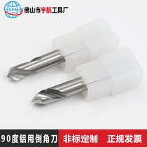 Aerospace tungsten steel milling cutter 2-blade fixed-point drill carbide positioning drill 90-degree chamfering knife processing steel center drill