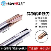 Plant drilling tungsten steel 4-blade inner R milling cutter alloy anti-r arc chamfering knife aluminum steel with R angle chamfering end mill
