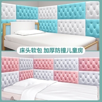 Thickened Self-Adhesive Headboard Soft Bag Anticollision Tatami Pit 3d Solid wall stickup bedroom wall Walled Background Wall Trim
