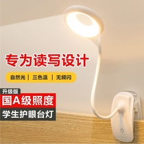 Legubao LED table lamp clip style student dormitory learning eye protection lamp can be filled with electric usb bedroom headboard small night light