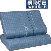 All cotton latex pillow sleeve pair 60 x40x35 children 50x30 Thai memory rubber pillow cotton four seasons