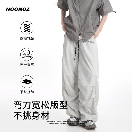 NOONOZ American pleated paratrooper work pants men's trendy outdoor quick-drying pants casual loose straight sports pants
NOONOZ American pleated paratrooper work pants men's trendy outdoor quick-drying pants casual loose straight sports pants