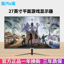 27-inch high-definition computer screen home public game flat e-sports LCD display