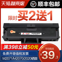 Tuosheng Suitable for Samsung m2071 toner cartridge Xpress m2071w hw fh printer toner cartridge m2070w f fw m2021w MLT-
