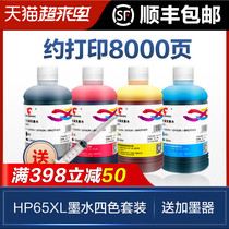 Tusheng is suitable for HP HP65 XL ink HP DeskJet 2655 3720 3721 3722 3723 3752 2623