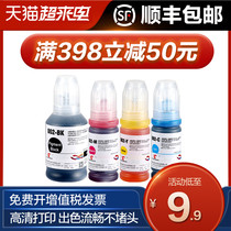 Tusheng is suitable for Epson 002 ink L3118 L4168 L4158 6168 6178 6198 4166 3119 3156