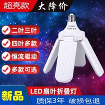 led three-leaf light bulb super bright household e27 screw mouth folding four-leaf light high-power flying saucer energy-saving outdoor light