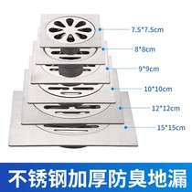 Sewer Choke Plug Small Square Stainless Steel Thickened Deodorant Floor Drain Washing Machine Floor Drain Anti-Insect anti-clogging lid 7