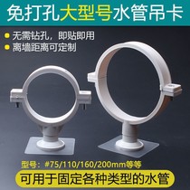 Tube card fixed theorizer free of punch special large force glue m3 free of punch and nail-free suspension tube with hoop water pipe pvc