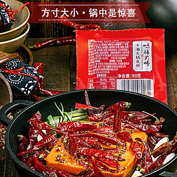 【首单2元+签到】酱尔牛油火锅底料50g[6元优惠券]-寻折猪