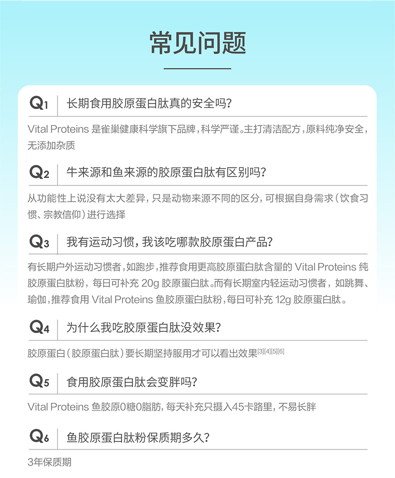 雀巢！歪头蛋白鱼胶原蛋白肽