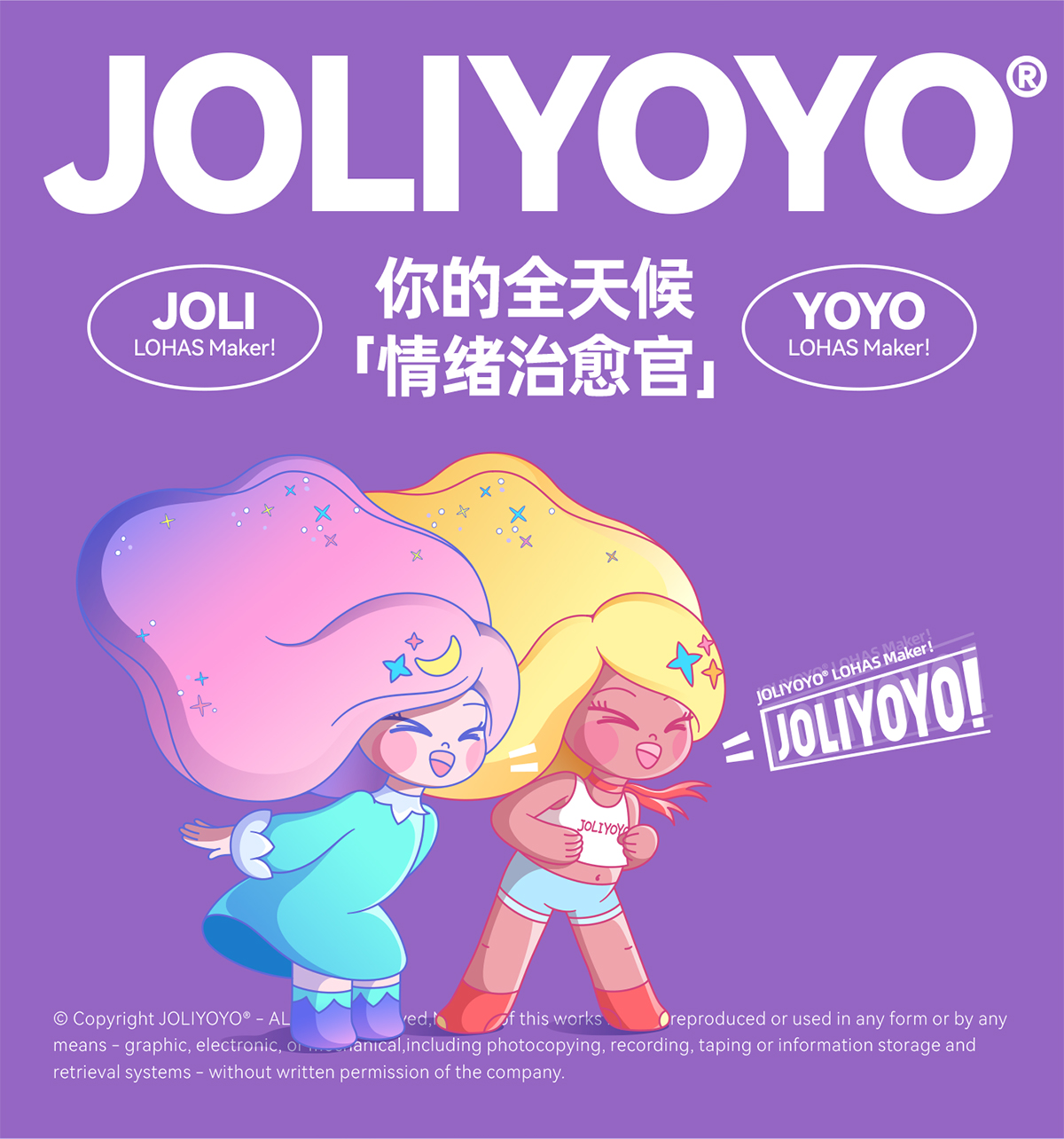 可签到丨Joliyoyo夜间酵素果冻