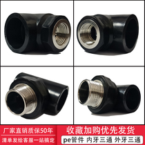 PE pipe hot melt socket fittings 25 32 40 50 63 75 90 110 External thread tee Internal thread TEE