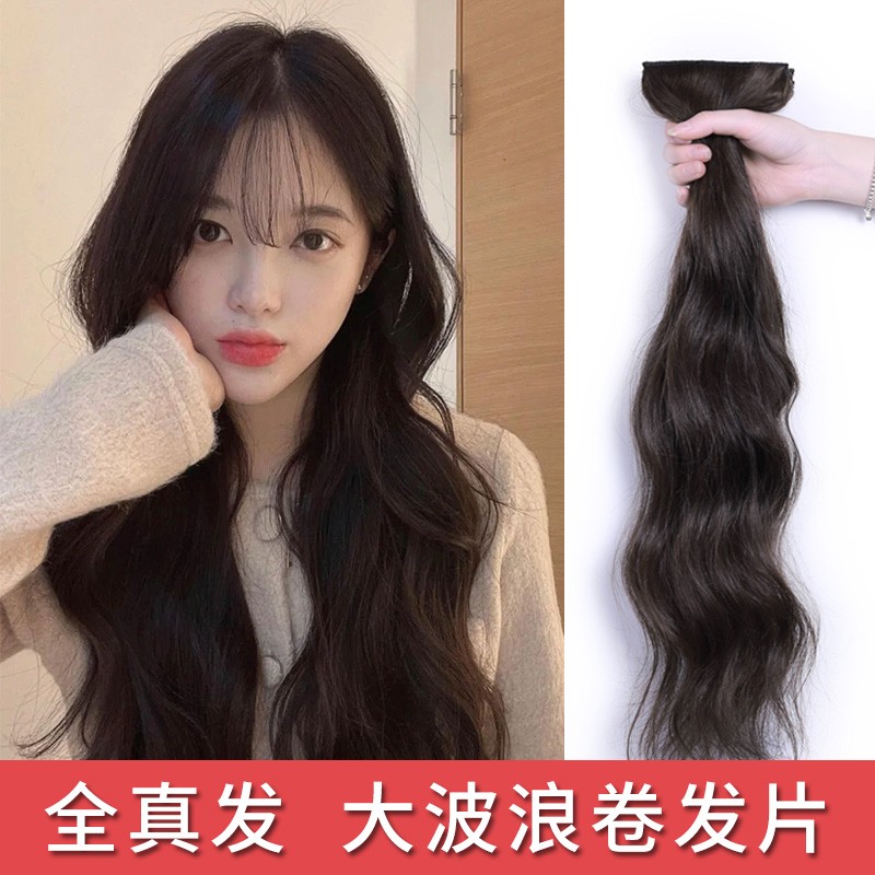 Wig wave roll hair hair to send a wig fluffy and send a replenishment film