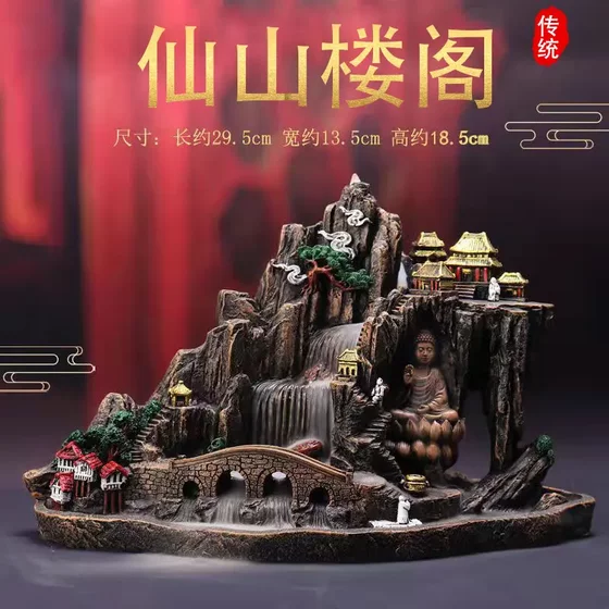 Mountain flowing water reverse incense burner ceramic incense burner smoke home accessories creative incense ornaments resin crafts
Mountain flowing water reverse incense burner ceramic incense burner smoke home accessories creative incense ornaments resin crafts