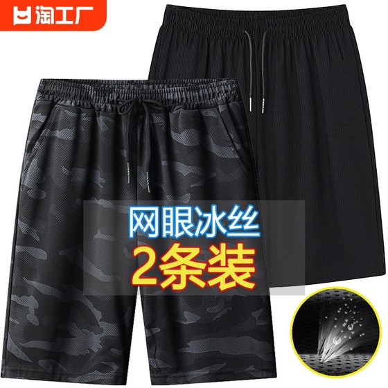 Sports shorts for men's summer breathable quick drying ice silk capris for fitness training, running, mesh beach shorts Sports shorts for men's summer breathable quick drying ice silk capris for fitness training, running, mesh beach shorts