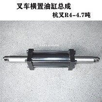 Hangzhou forklift horizontal cylinder steering cylinder direction hydraulic cylinder suitable for Hangzhou R A40-47 forklift supporting
