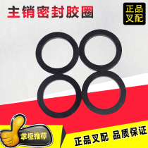 Forklift kingpin sealing rubber ring 30*40*4 rear axle vertical shaft oil seal sheep horn main Xiao dust seal ring Hangzhou forklift