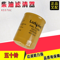 Forklift Diesel Filter KS570C Fifty Boling 6BG1 Engine 4206080 4616545 Heli Forklift