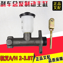 Forklift brake pump Brake master cylinder for Hangzhou 30HB 35HB A30 A35 forklift
