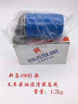 Forklift accessories Diesel filter filter Diesel filter assembly CX0708 CX0710 Forklift matching