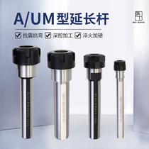 Side solid extension rod straight shank lengthened rod engraving machine lathe extension rod A type M type clamping head ER11 16 20 25