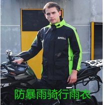 Motorcycle raincoat rain pants suit split male and female locomotive riding full body long distance motorcycle waterproof and rain-proof rain suit
