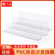 Acrylic transparent plastic furniture household gap anti-toy bedroom cover border waterproof cat urine anti-dust gear