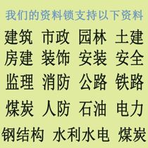 Sichuan information software 2020 plus close dog lock construction earth building decoration installation structure municipal safety supervision software