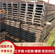 Q235 channel steel U steel 5#6 3#8#10#12#14#阁楼槽钢 I-steel H-steel forklift channel steel